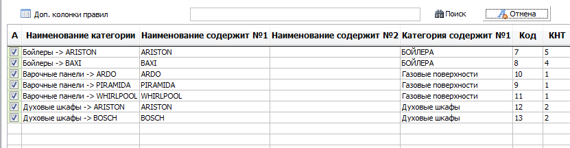 Правила_импорта_.png