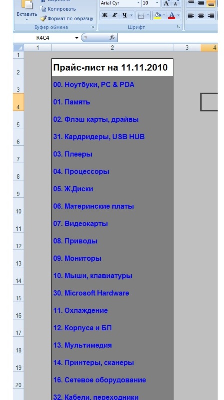 Содержание.jpg