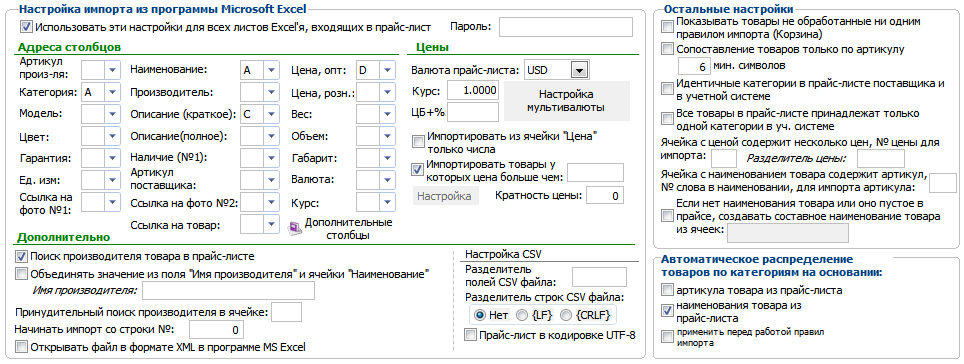 setup_supply_price11.png