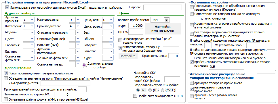 setup_supply_price3.png