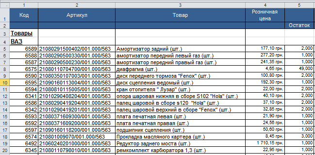 setup_supply_price6.png