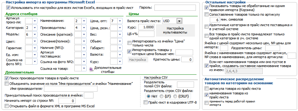 setup_supply_price71.png