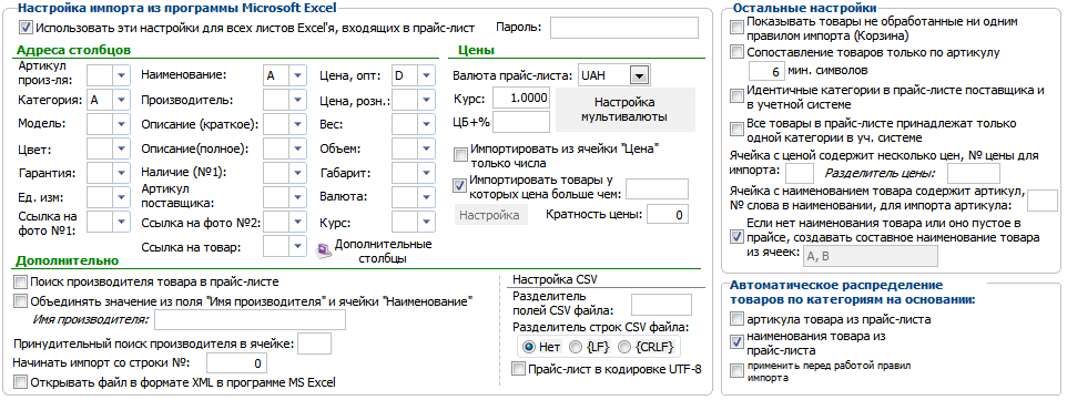 setup_import_cross_nums91.png