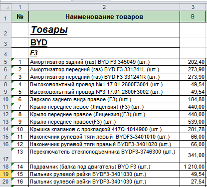 setup_supply_price13.png