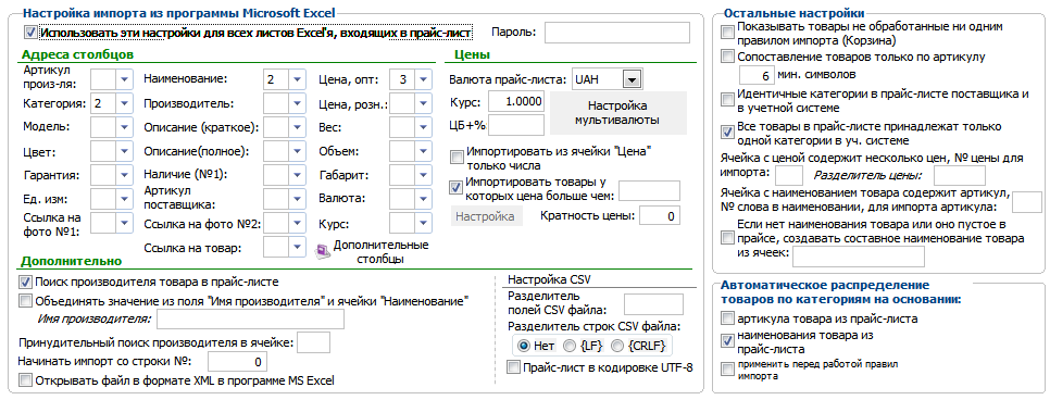 setup_import_cross_nums13.png