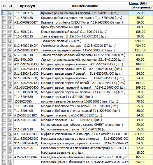 setup_supply_price_rules131.png