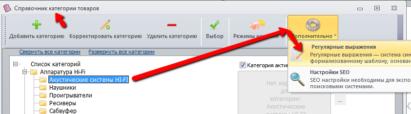 setup_regexp.png
