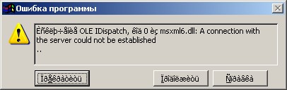 pll-error.jpg