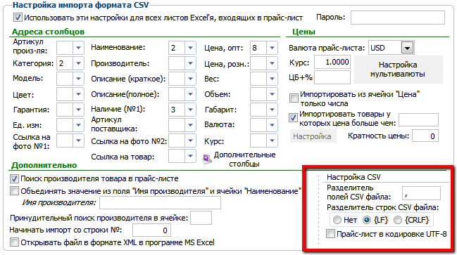 setup_import_csv_file.png