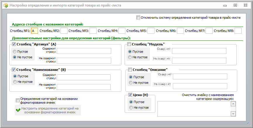 lanit_setup_rub2.png