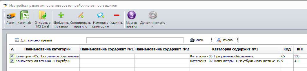 Lanit_setup_rub3.png