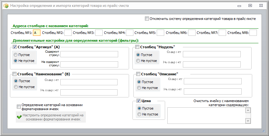 Lanit_setup2_rub2.png