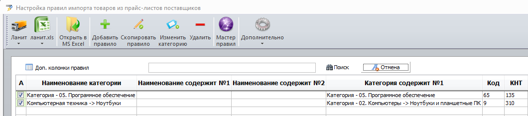 Lanit_setup2_rub3.png