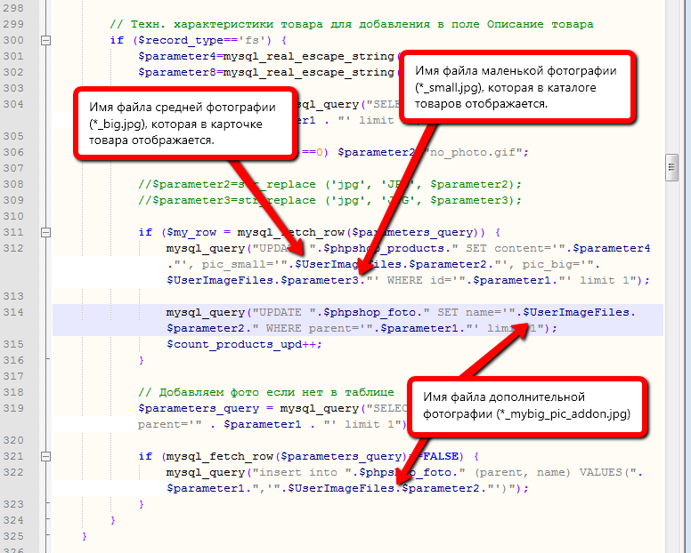 PHPshop_pics.png