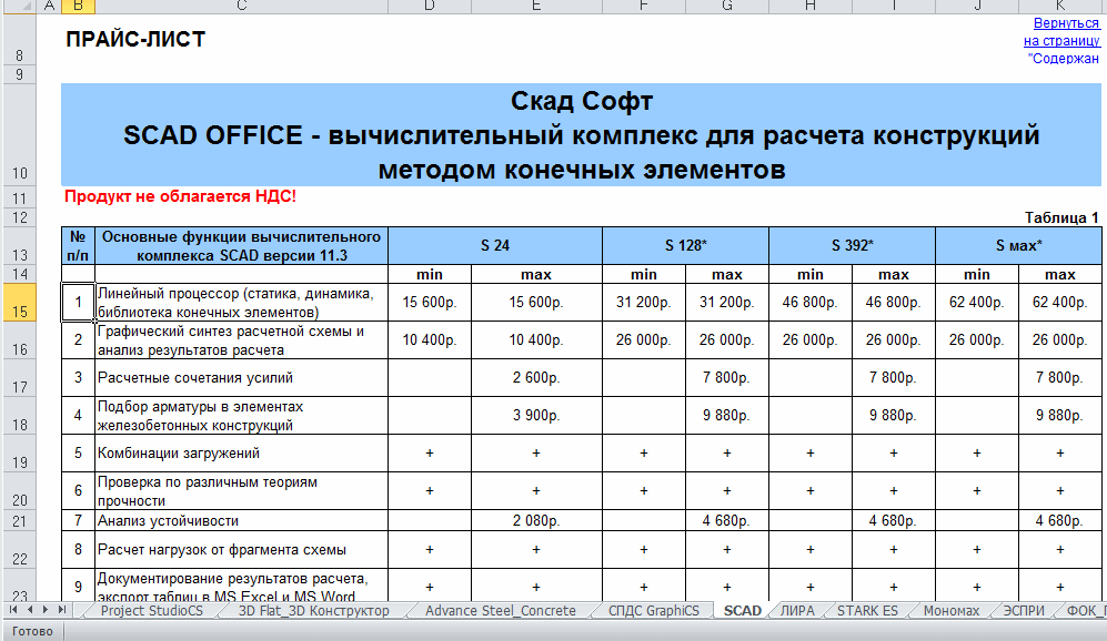 Поставщик3.gif