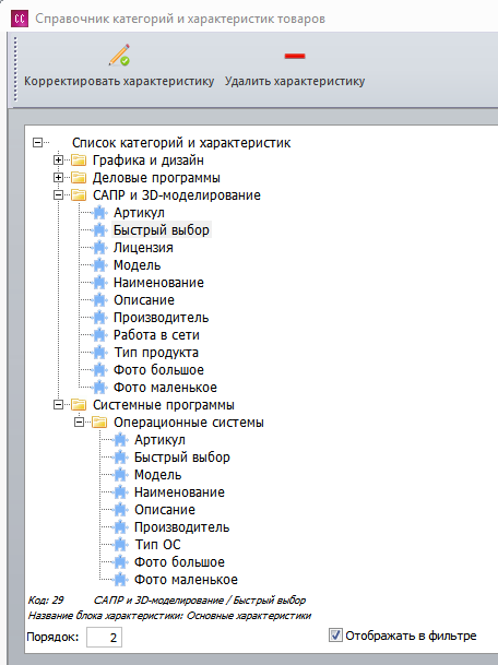 cc_filters_setup3.png