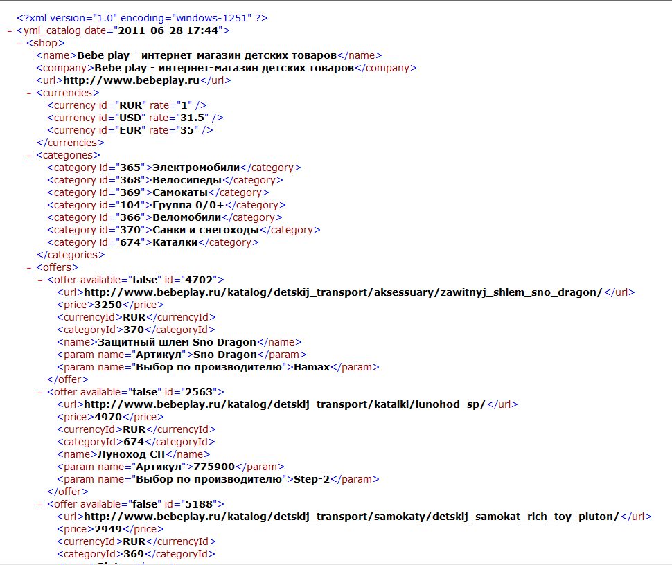 кусок xml файла