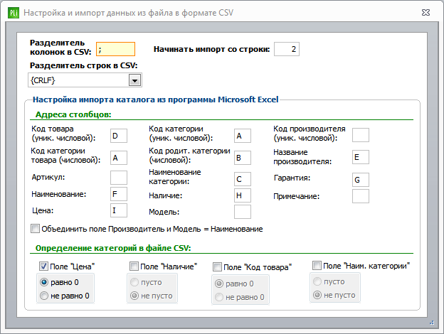 setup_import_uni_csv.png