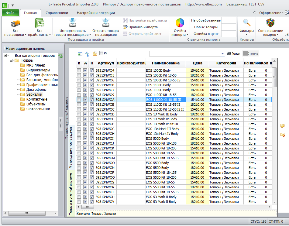 setup_import_uni_csv_final.png