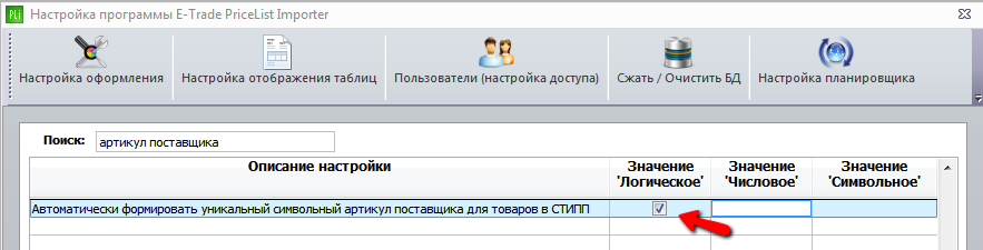 setup_prog.png