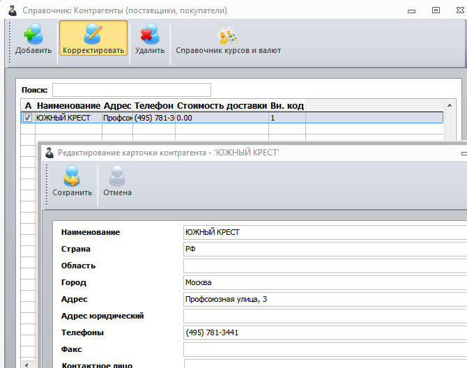 setup_clients_add.png