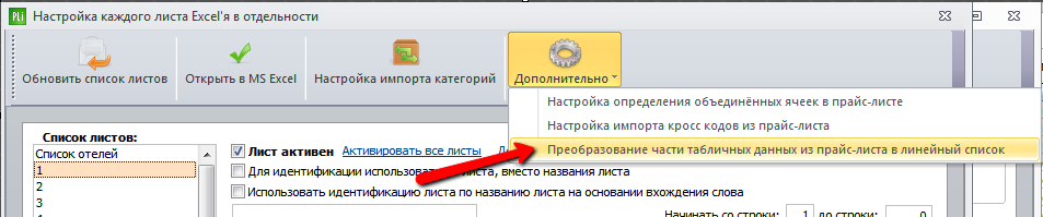 setup_price3.png