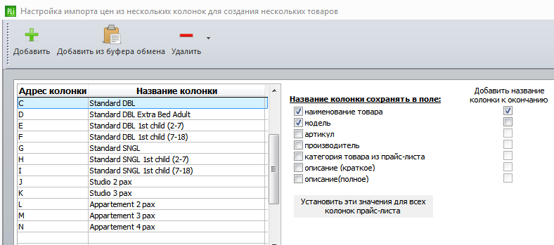setup_price6.png