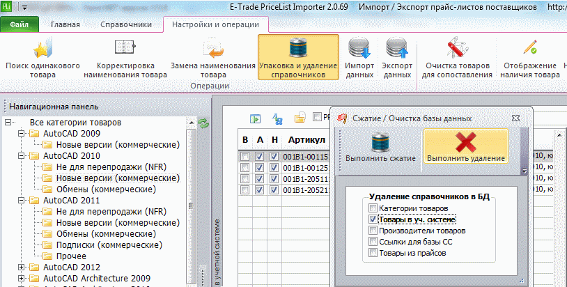 Очищаем Учетную системы - оставляем пустой каталог