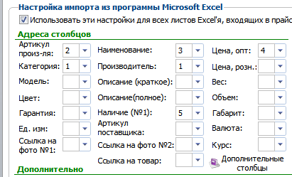 setup_price_cells.png