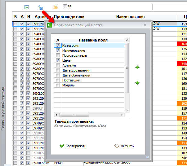 products_sort_in_stus.png