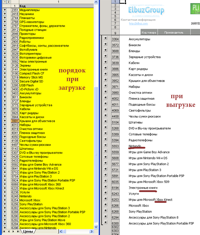 категории.jpg