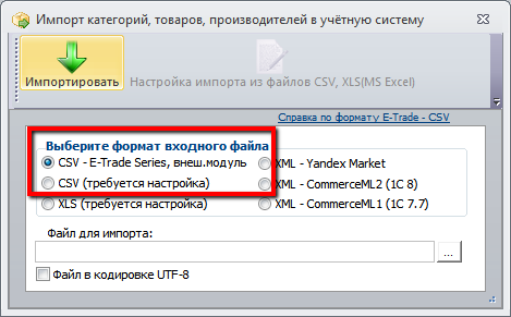 import_stus_select_format.png