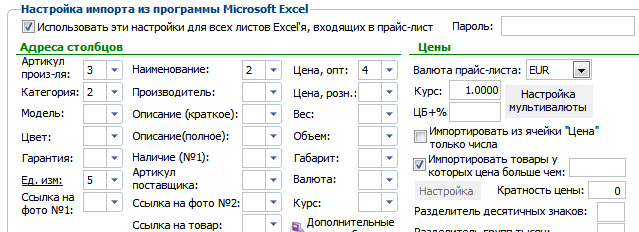 setup_supply_price1.png