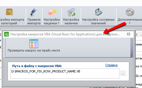 setup_price_vba2.png