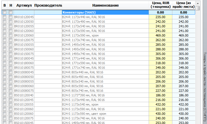 setup_price_vba3.png