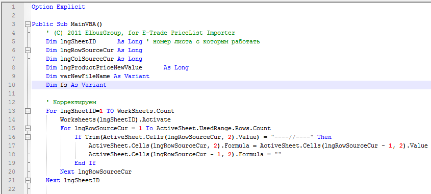 setup_price_vba4.png