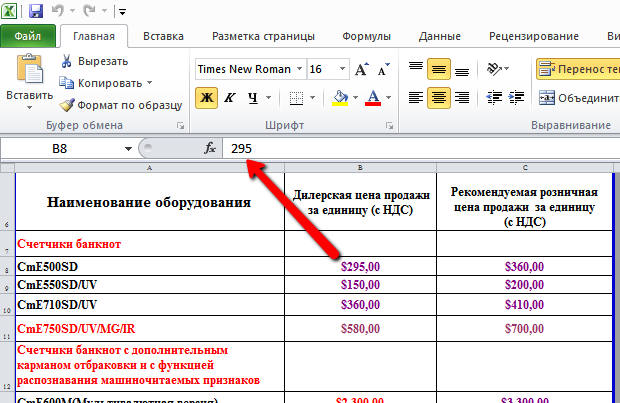 price_with_format_currency.png