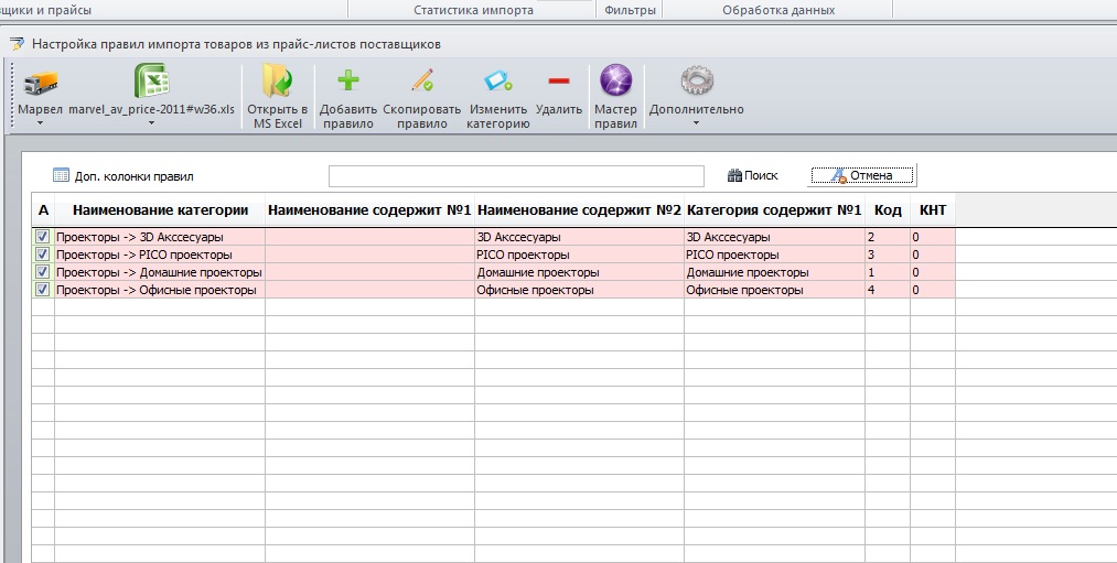 марвел3.jpg