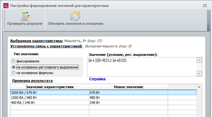dynamic_feature_capacity_in_WATTS.png