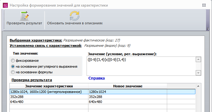 dynamic_feature_actual_resolution.png