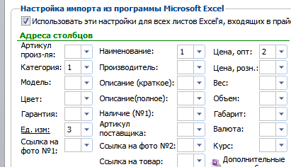 setup_pricelist_cells.png