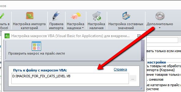 setup_path_to_macros.png