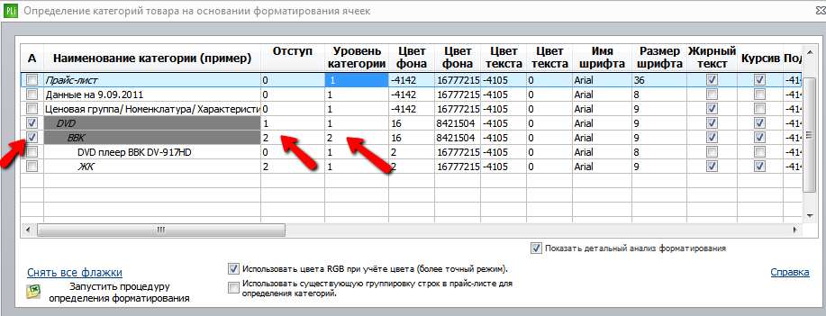 setup_import_cats_format.png