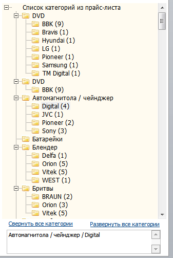 final_import_pricelist_cats_tree.png