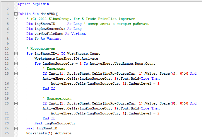 vba_macros_for_fix_cats_level.png