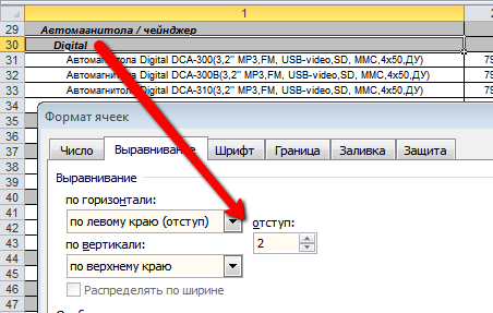 add_indent_level_in_price.png