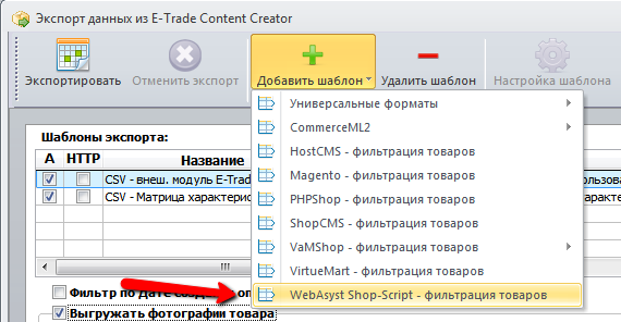 create_export_template_in_cc_for_filters.png
