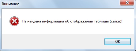 Ошибка1 №13.jpg