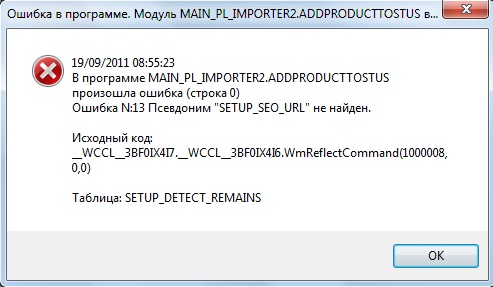 Ошибка №13.jpg