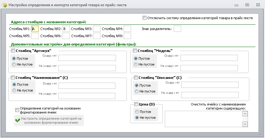 настройки импорта.jpg
